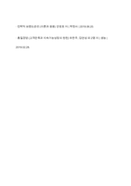 마케팅원론 - 마케팅 환경변화에 따른 전략에 대해 살펴보고 사례를 들어 전략의 필요성에 대해 조사해 보세요-14