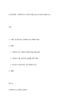 노인복지론 - 사회복지사가 갖추어야할 3요소에 대해 서술하시오-1