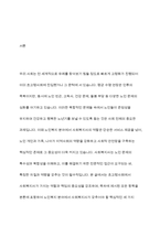 노인복지론 - 사회복지사가 갖추어야할 3요소에 대해 서술하시오-2