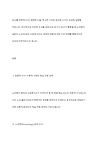 노인복지론 - 사회복지사가 갖추어야할 3요소에 대해 서술하시오-3