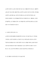 노인복지론 - 사회복지사가 갖추어야할 3요소에 대해 서술하시오-4