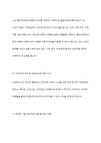 노인복지론 - 사회복지사가 갖추어야할 3요소에 대해 서술하시오-5