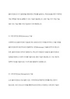 노인복지론 - 사회복지사가 갖추어야할 3요소에 대해 서술하시오-7
