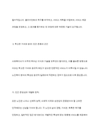노인복지론 - 사회복지사가 갖추어야할 3요소에 대해 서술하시오-8