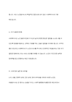 노인복지론 - 사회복지사가 갖추어야할 3요소에 대해 서술하시오-9