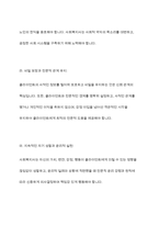 노인복지론 - 사회복지사가 갖추어야할 3요소에 대해 서술하시오-10