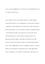 노인복지론 - 사회복지사가 갖추어야할 3요소에 대해 서술하시오-12
