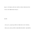 노인복지론 - 사회복지사가 갖추어야할 3요소에 대해 서술하시오-13