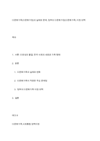 다문화가족(다문화가정)의 실태와 문제, 정부의 다문화가정(다문화가족) 지원 대책-1