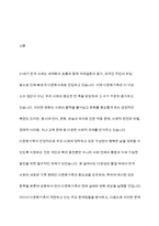 다문화가족(다문화가정)의 실태와 문제, 정부의 다문화가정(다문화가족) 지원 대책-2