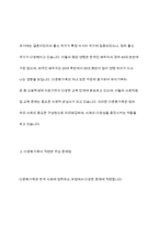 다문화가족(다문화가정)의 실태와 문제, 정부의 다문화가정(다문화가족) 지원 대책-4