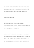 다문화가족(다문화가정)의 실태와 문제, 정부의 다문화가정(다문화가족) 지원 대책-7