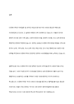 다문화가족(다문화가정)의 실태와 문제, 정부의 다문화가정(다문화가족) 지원 대책-10