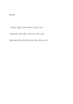 다문화가족(다문화가정)의 실태와 문제, 정부의 다문화가정(다문화가족) 지원 대책-12