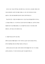 기업경영 컨설팅의 과정-7