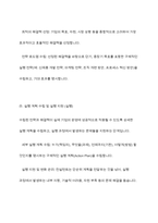 기업경영 컨설팅의 과정-8