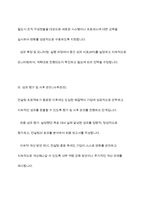 기업경영 컨설팅의 과정-9