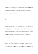 기업경영 컨설팅의 과정-10