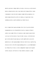 기업경영 컨설팅의 과정-11