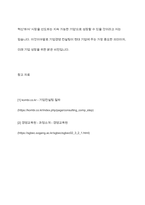 기업경영 컨설팅의 과정-12