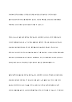 관료제론이 무엇인지를 서술하고 관료제론의 사회복지조직이나 기관에의 적용시 어떠한 장점과 단점이 있을지에 대하여 학습자의 의견을 서술하시오-6