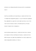 관료제론이 무엇인지를 서술하고 관료제론의 사회복지조직이나 기관에의 적용시 어떠한 장점과 단점이 있을지에 대하여 학습자의 의견을 서술하시오-7
