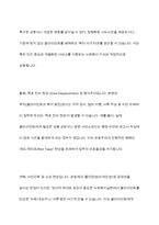 관료제론이 무엇인지를 서술하고 관료제론의 사회복지조직이나 기관에의 적용시 어떠한 장점과 단점이 있을지에 대하여 학습자의 의견을 서술하시오-9