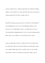관료제론이 무엇인지를 서술하고 관료제론의 사회복지조직이나 기관에의 적용시 어떠한 장점과 단점이 있을지에 대하여 학습자의 의견을 서술하시오-10