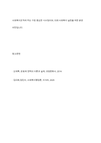 관료제론이 무엇인지를 서술하고 관료제론의 사회복지조직이나 기관에의 적용시 어떠한 장점과 단점이 있을지에 대하여 학습자의 의견을 서술하시오-13