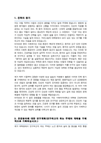 이화여대 대학원 간호학과 석사과정 연구계획서 / 면접 자기소개 스크립트 추가-2