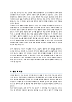 이화여대 대학원 간호학과 석사과정 연구계획서 / 면접 자기소개 스크립트 추가-3