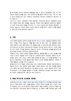 이화여대 대학원 간호학과 석사과정 연구계획서 / 면접 자기소개 스크립트 추가-4