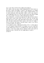 이화여대 대학원 간호학과 석사과정 연구계획서 / 면접 자기소개 스크립트 추가-5