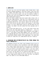 이화여대 대학원 경영학과 석사과정 연구계획서 / 면접 자기소개 스크립트 추가-2