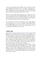 이화여대 대학원 경영학과 석사과정 연구계획서 / 면접 자기소개 스크립트 추가-3