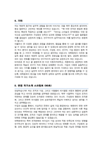 이화여대 대학원 경영학과 석사과정 연구계획서 / 면접 자기소개 스크립트 추가-4