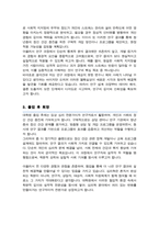 이화여대 대학원 심리학과 석사과정 연구계획서 (+ 면접 자기소개 스크립트 추가)-3