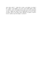 이화여대 대학원 심리학과 석사과정 연구계획서 (+ 면접 자기소개 스크립트 추가)-5