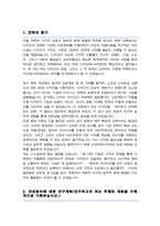 이화여자대학교 디자인대학원 디자인매니지먼트전공 진학 연구계획서 / 면접 자기소개 스크립트 추가-2