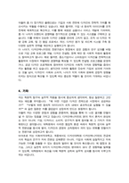 이화여자대학교 디자인대학원 디자인매니지먼트전공 진학 연구계획서 / 면접 자기소개 스크립트 추가-4