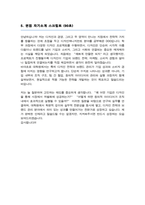 이화여자대학교 디자인대학원 디자인매니지먼트전공 진학 연구계획서 / 면접 자기소개 스크립트 추가-5