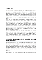 이화여자대학교 크래프트디자인 석사 연구계획서 / 면접 자기소개 스크립트 추가-2