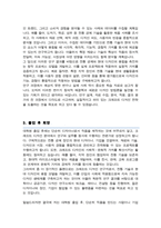 이화여자대학교 크래프트디자인 석사 연구계획서 / 면접 자기소개 스크립트 추가-3