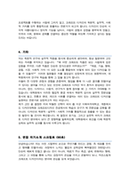 이화여자대학교 크래프트디자인 석사 연구계획서 / 면접 자기소개 스크립트 추가-4