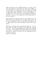 이화여자대학교 크래프트디자인 석사 연구계획서 / 면접 자기소개 스크립트 추가-5