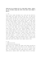 (2025학년도 2학기 중간과제물, 특수체육론, 공통형) 장애인스포츠 또는 특수체육의 역사 중 1가지를 택하여 서술하고, 장애인스포츠 또는 특수체육의 발전을 통한 사회적 의미에 대하여 자신의 견해를 서술하시오.-2