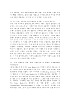 (2025학년도 2학기 중간과제물, 특수체육론, 공통형) 장애인스포츠 또는 특수체육의 역사 중 1가지를 택하여 서술하고, 장애인스포츠 또는 특수체육의 발전을 통한 사회적 의미에 대하여 자신의 견해를 서술하시오.-3