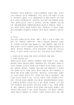 (2025학년도 2학기 중간과제물, 특수체육론, 공통형) 장애인스포츠 또는 특수체육의 역사 중 1가지를 택하여 서술하고, 장애인스포츠 또는 특수체육의 발전을 통한 사회적 의미에 대하여 자신의 견해를 서술하시오.-5
