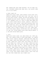 (2025학년도 2학기 중간과제물, 특수체육론, 공통형) 장애인스포츠 또는 특수체육의 역사 중 1가지를 택하여 서술하고, 장애인스포츠 또는 특수체육의 발전을 통한 사회적 의미에 대하여 자신의 견해를 서술하시오.-7