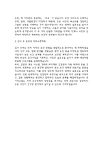 보건직 공무원 자기소개서 - 보건직공무원 최종합격 자소서 (보건직공무원 자기소개서 BEST 예문)-5